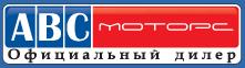 АВС-Моторс, ООО