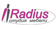 Radius, студия мебели